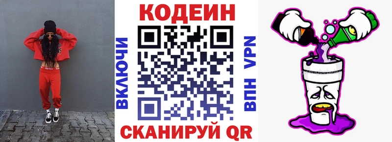 Кодеин напиток Lean (лин) наркотики Гаврилов Посад