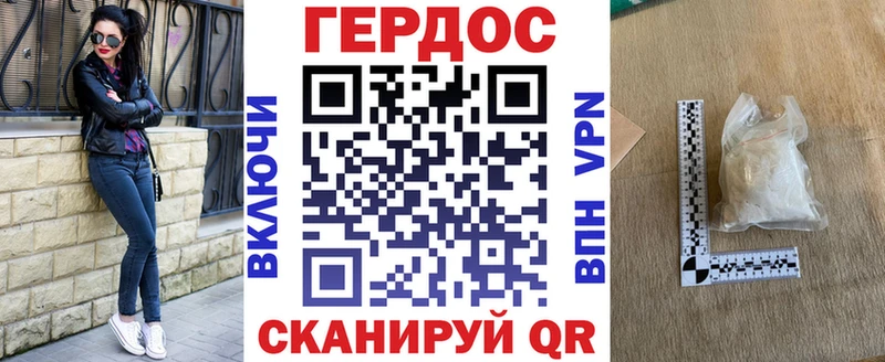 Героин гречка  Гаврилов Посад 