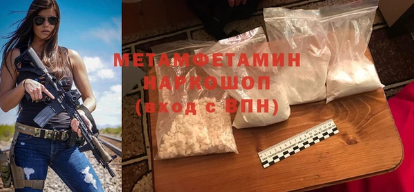метамфетамин Вязьма