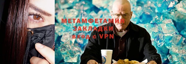 метамфетамин Вязьма