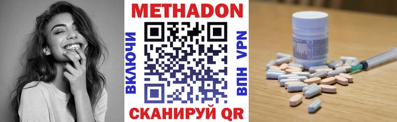 МЕГА ссылки купить наркоту Гаврилов Посад Метадон VHQ