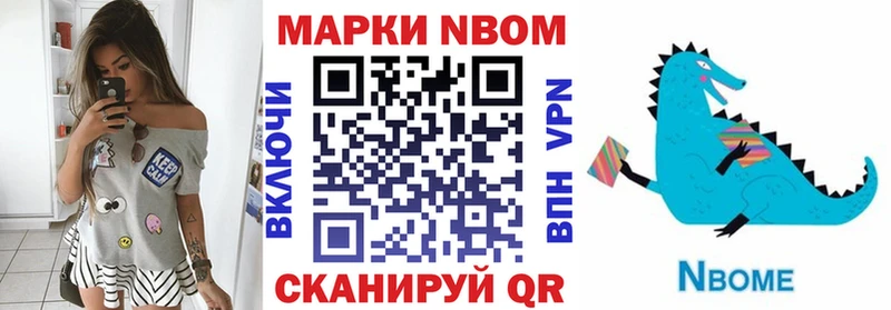 Марки N-bome 1,5мг  Гаврилов Посад 